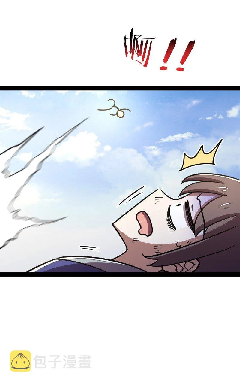 118 你先！ 第25页