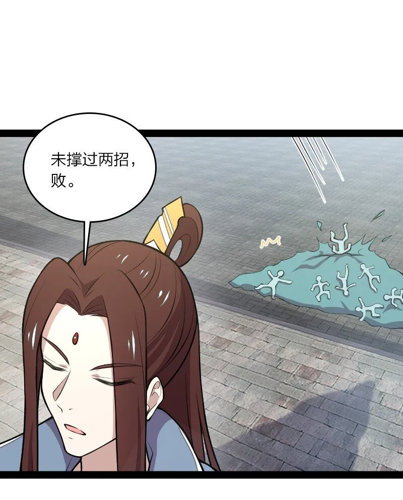118 你先！ 第26页