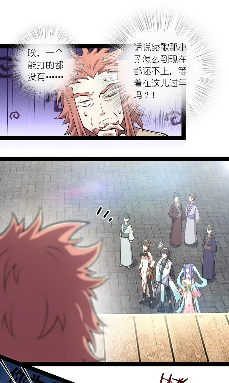 118 你先！ 第27页