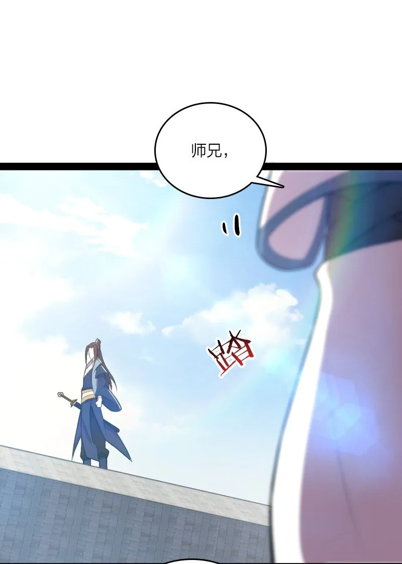 118 你先！ 第29页