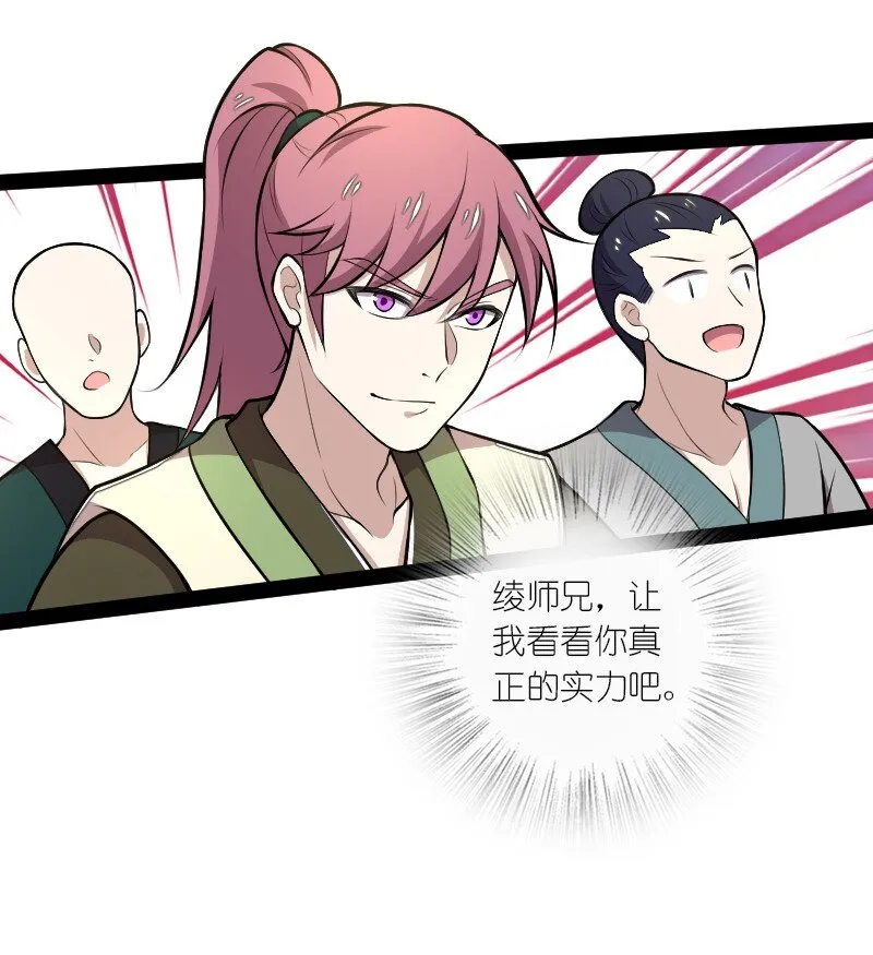 118 你先！ 第32页