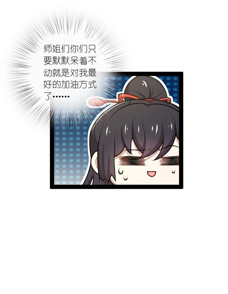 118 你先！ 第35页
