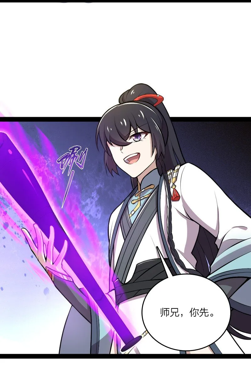 118 你先！ 第37页