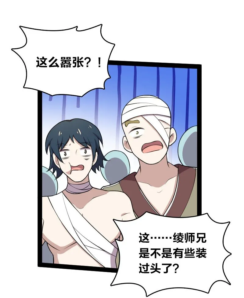 118 你先！ 第38页