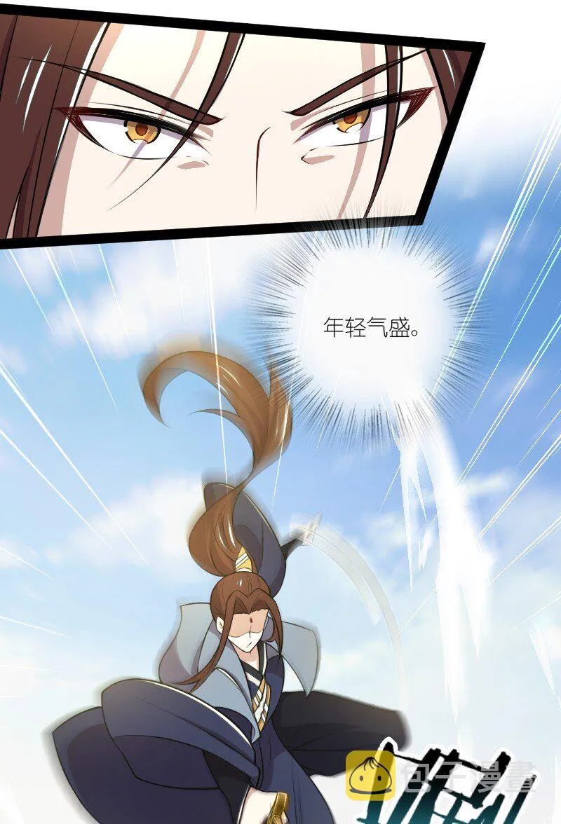 118 你先！ 第39页