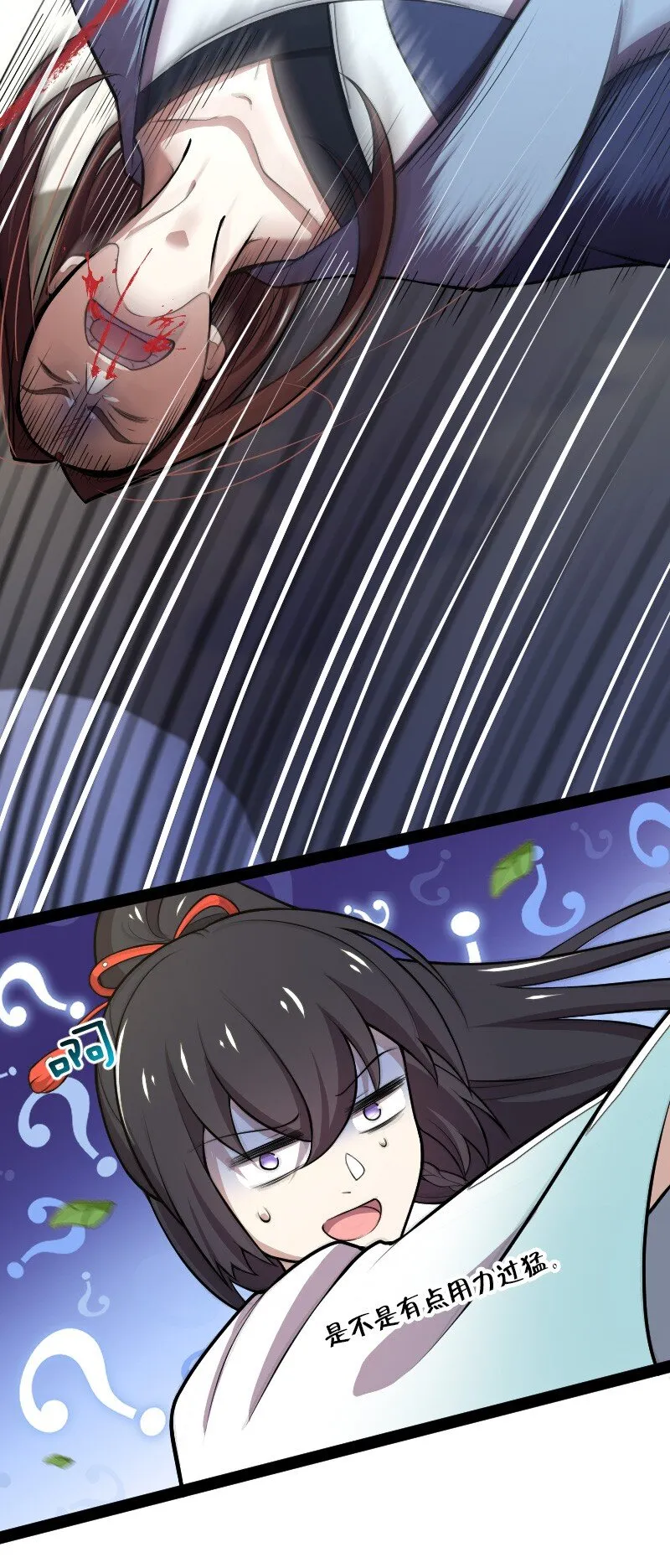 118 你先！ 第44页