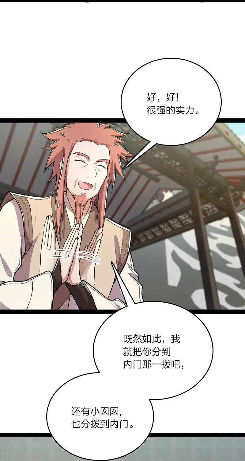 119 让我开心开心 第6页