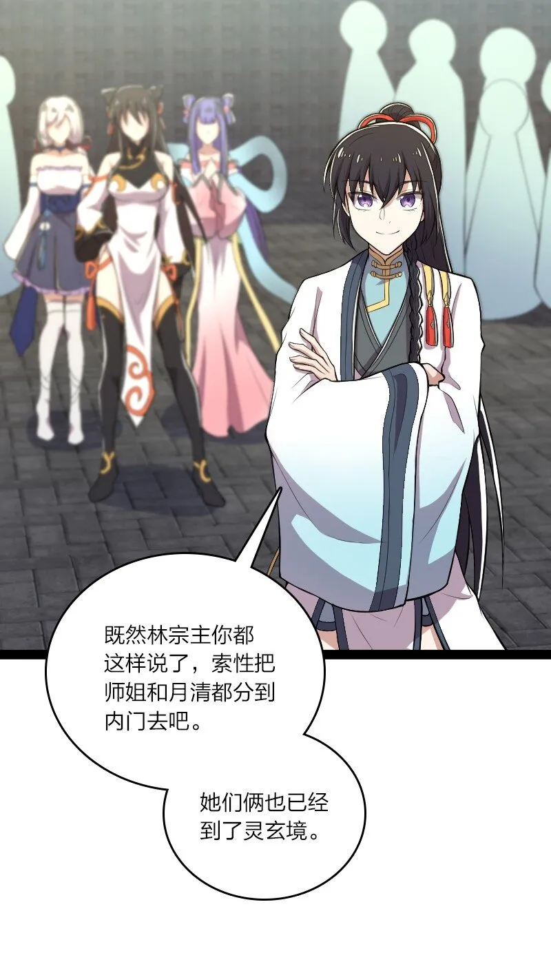 119 让我开心开心 第7页