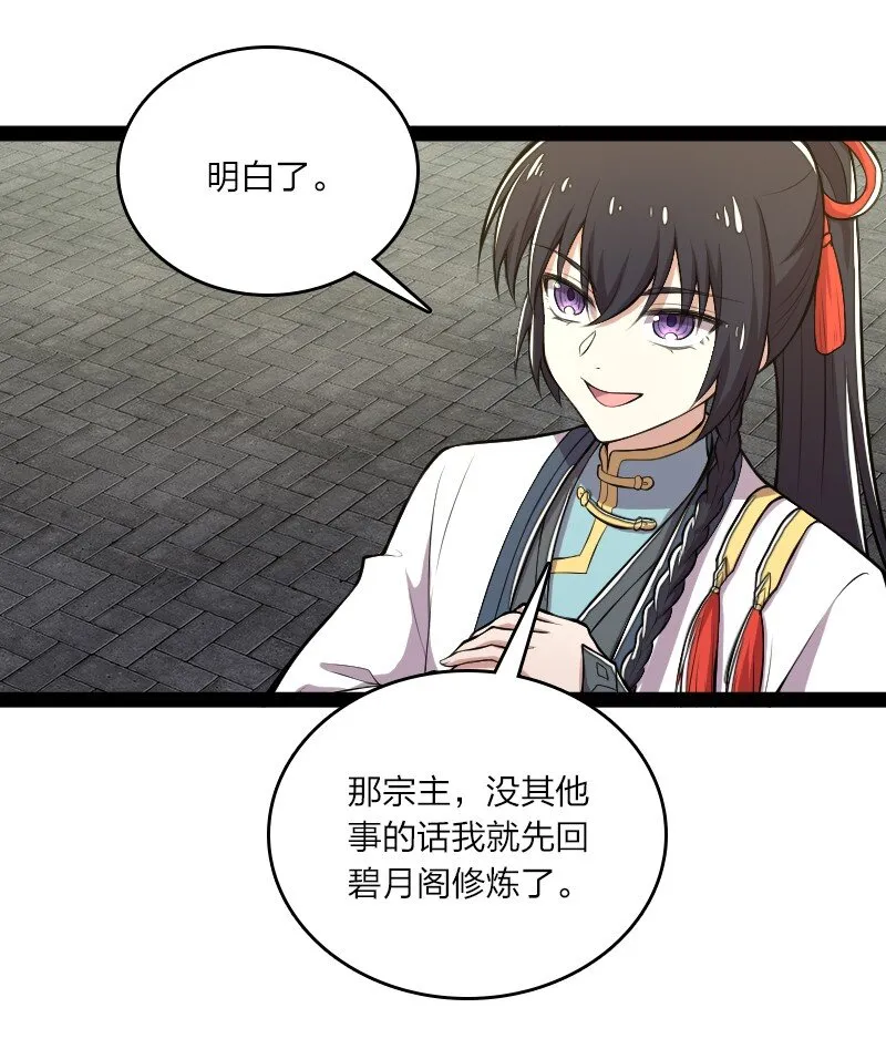 119 让我开心开心 第9页
