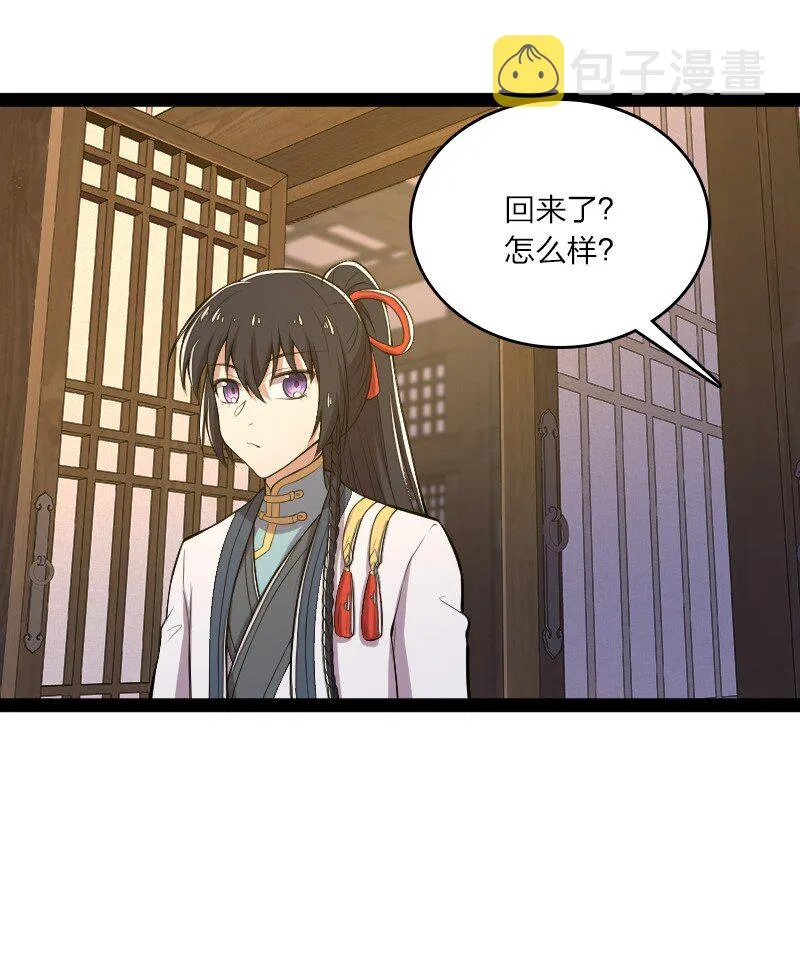 119 让我开心开心 第12页
