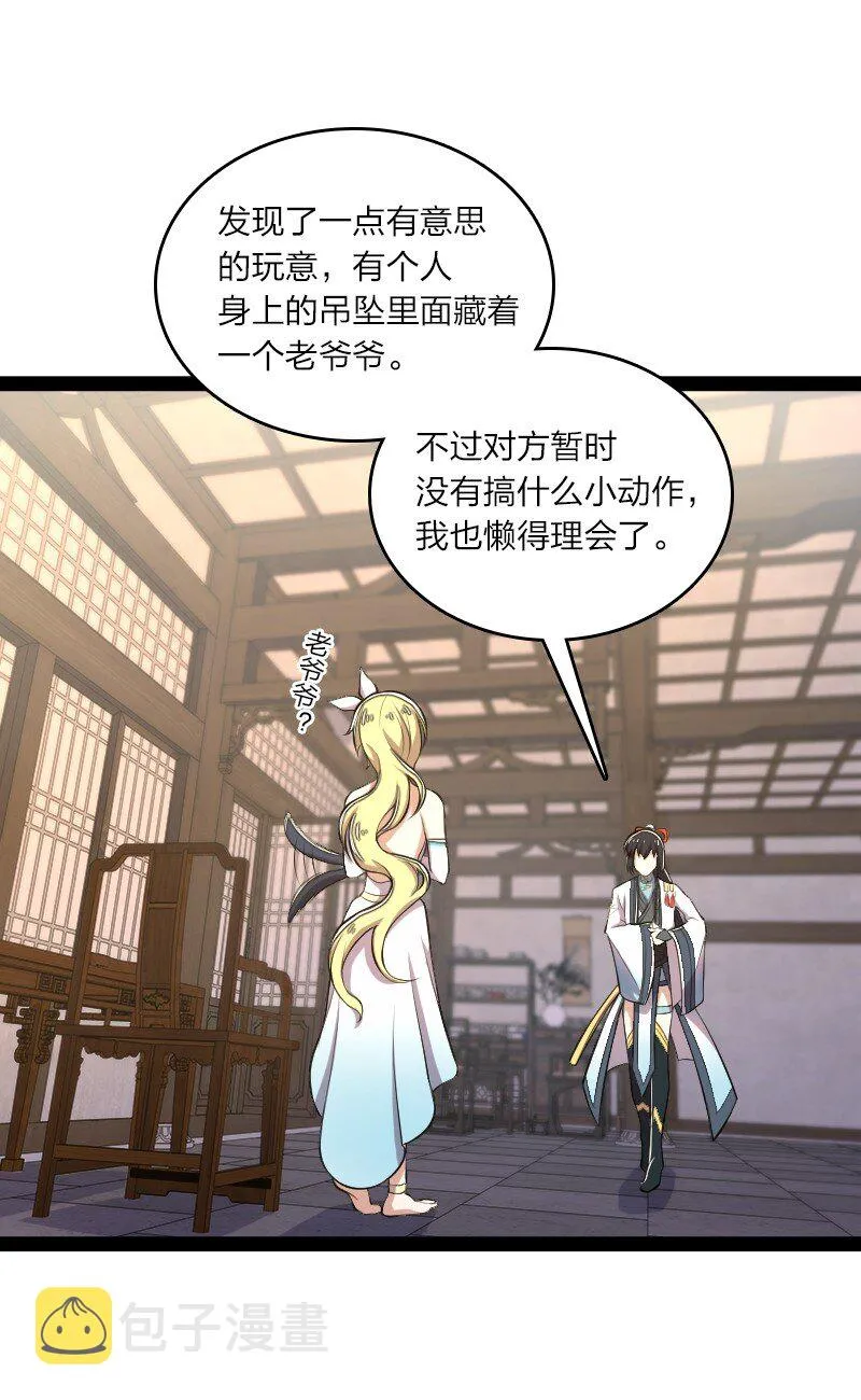 119 让我开心开心 第15页