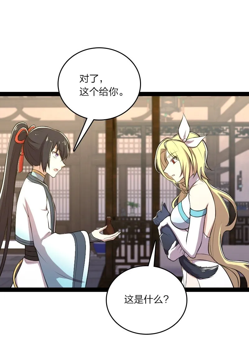 119 让我开心开心 第16页
