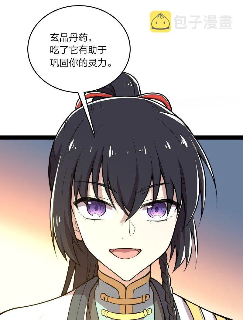 119 让我开心开心 第17页