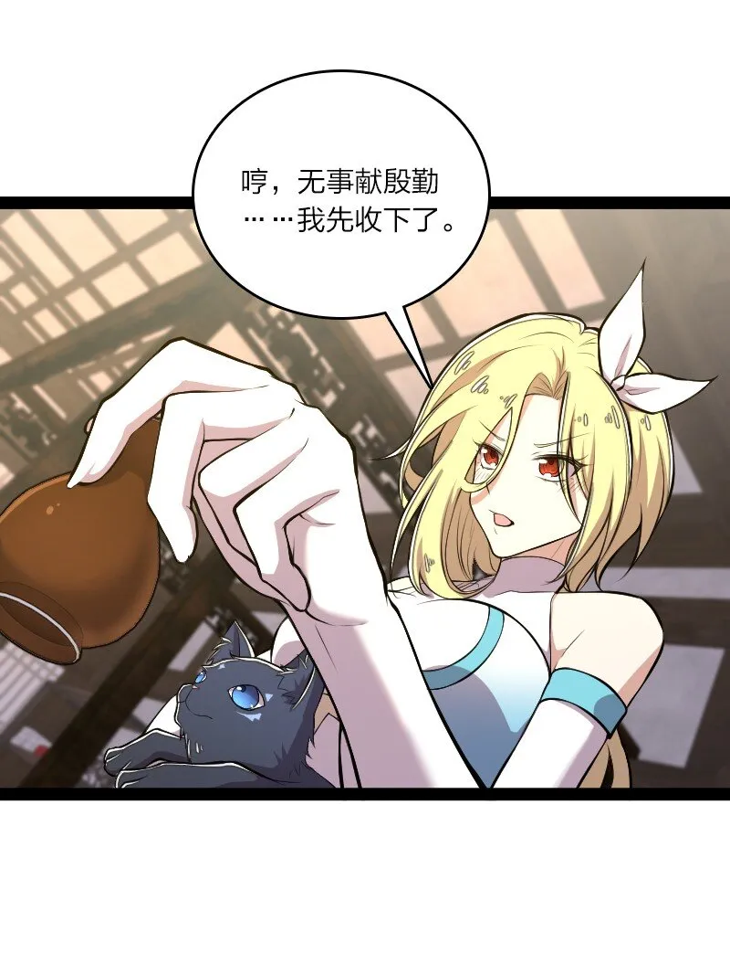 119 让我开心开心 第19页