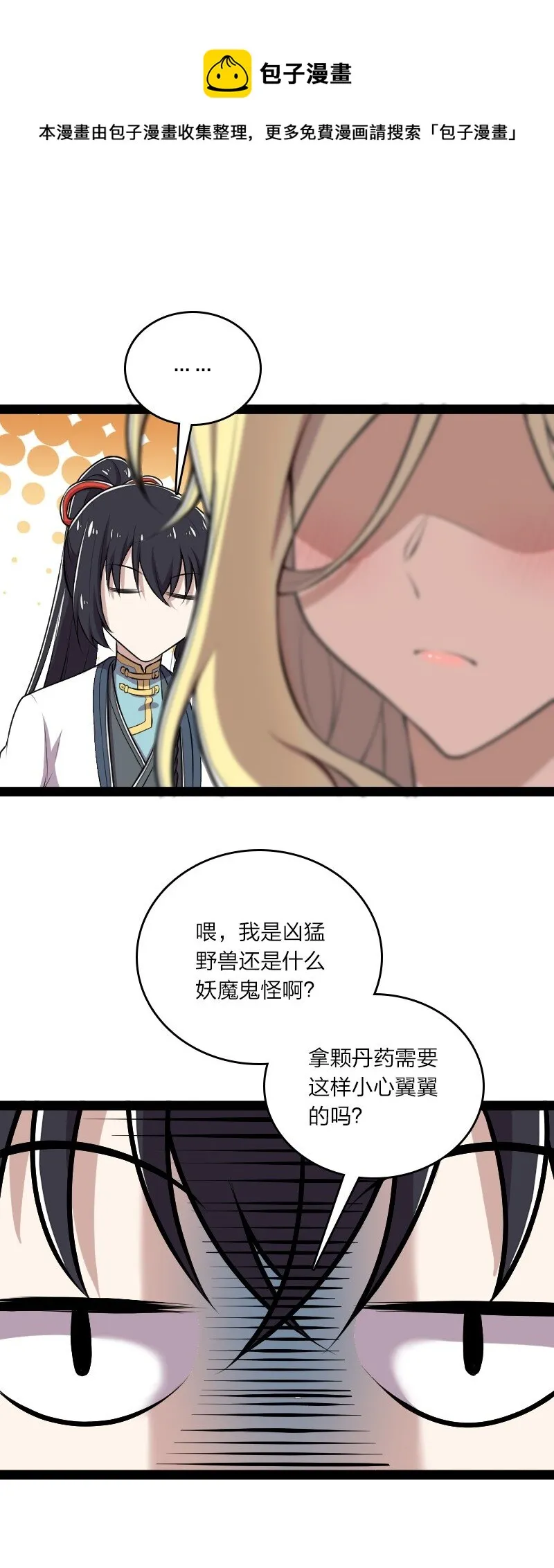 119 让我开心开心 第20页