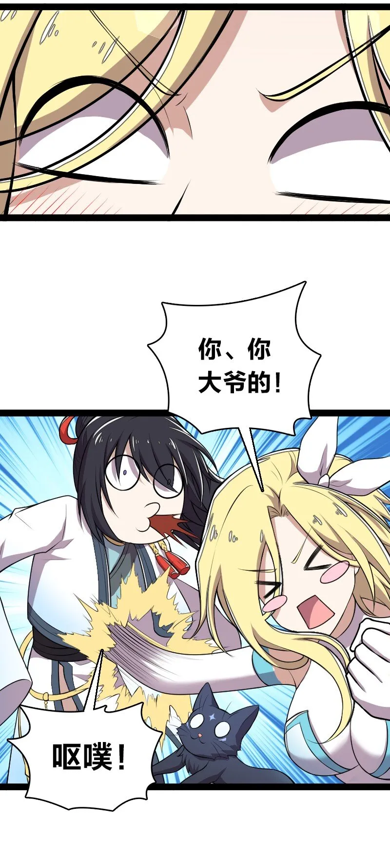 119 让我开心开心 第24页