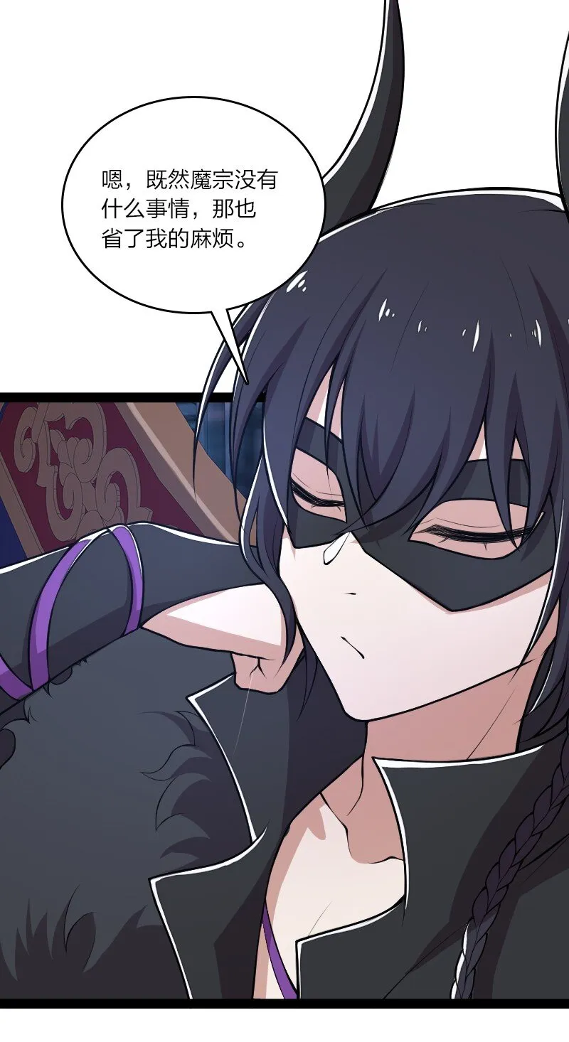 119 让我开心开心 第31页