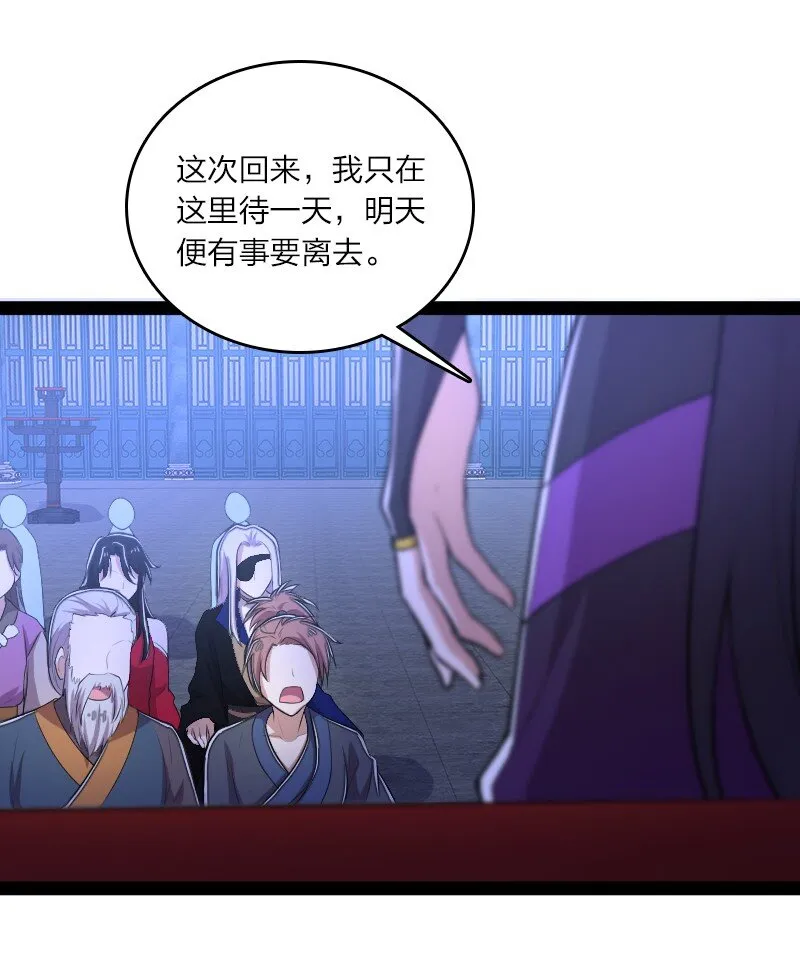 119 让我开心开心 第32页