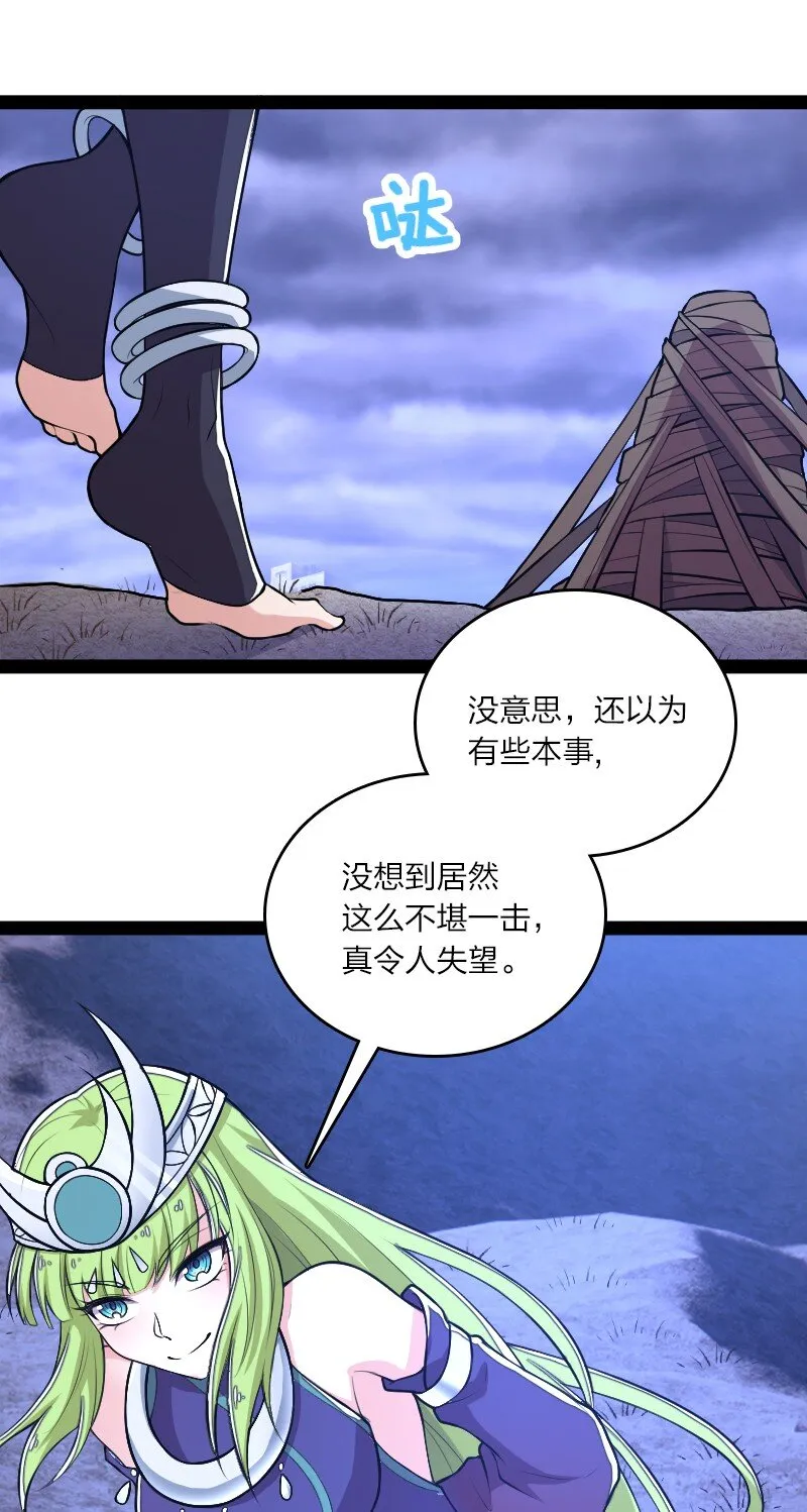 119 让我开心开心 第47页
