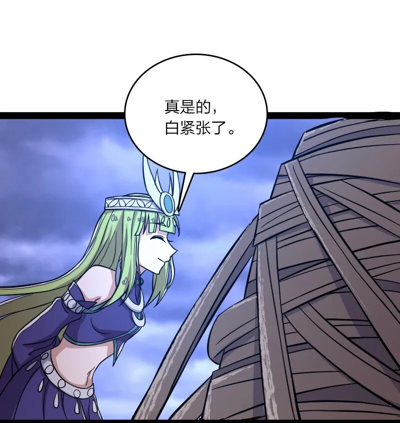 119 让我开心开心 第49页