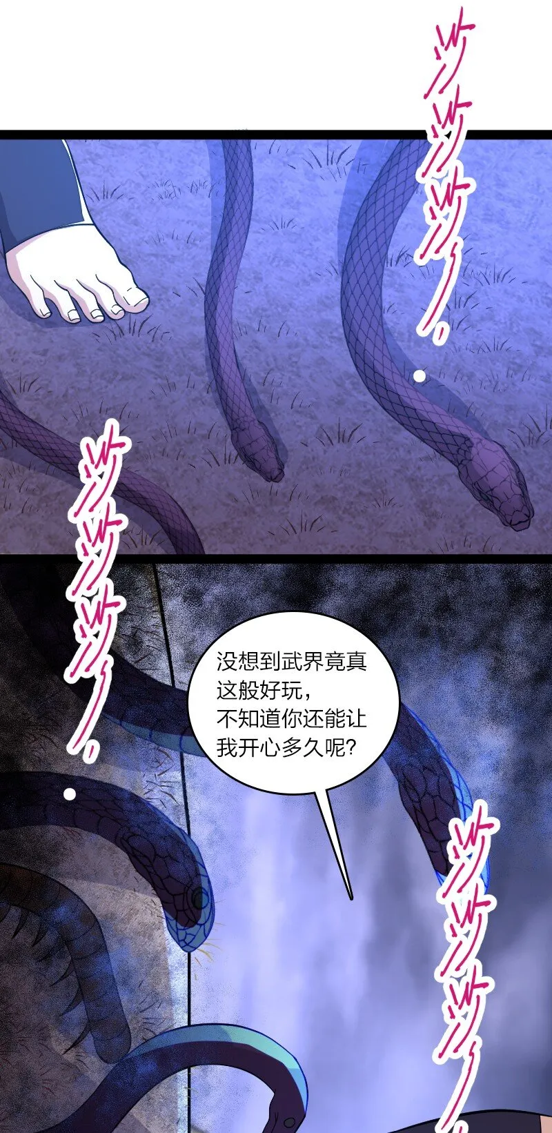 119 让我开心开心 第56页