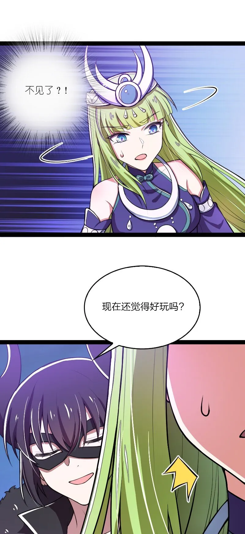 120 暗流涌动 第4页