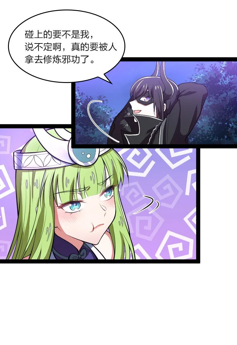 120 暗流涌动 第16页