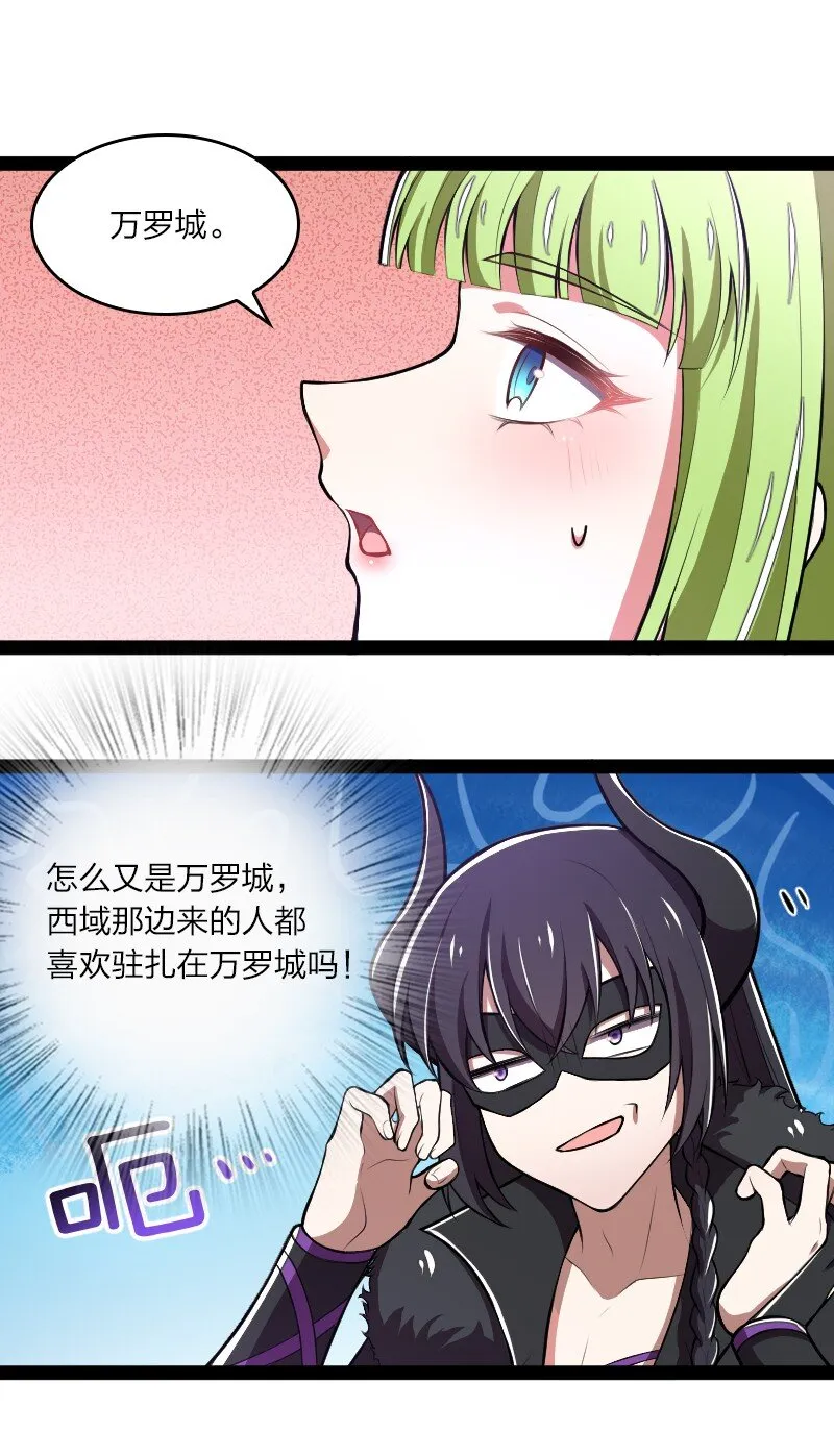 120 暗流涌动 第18页