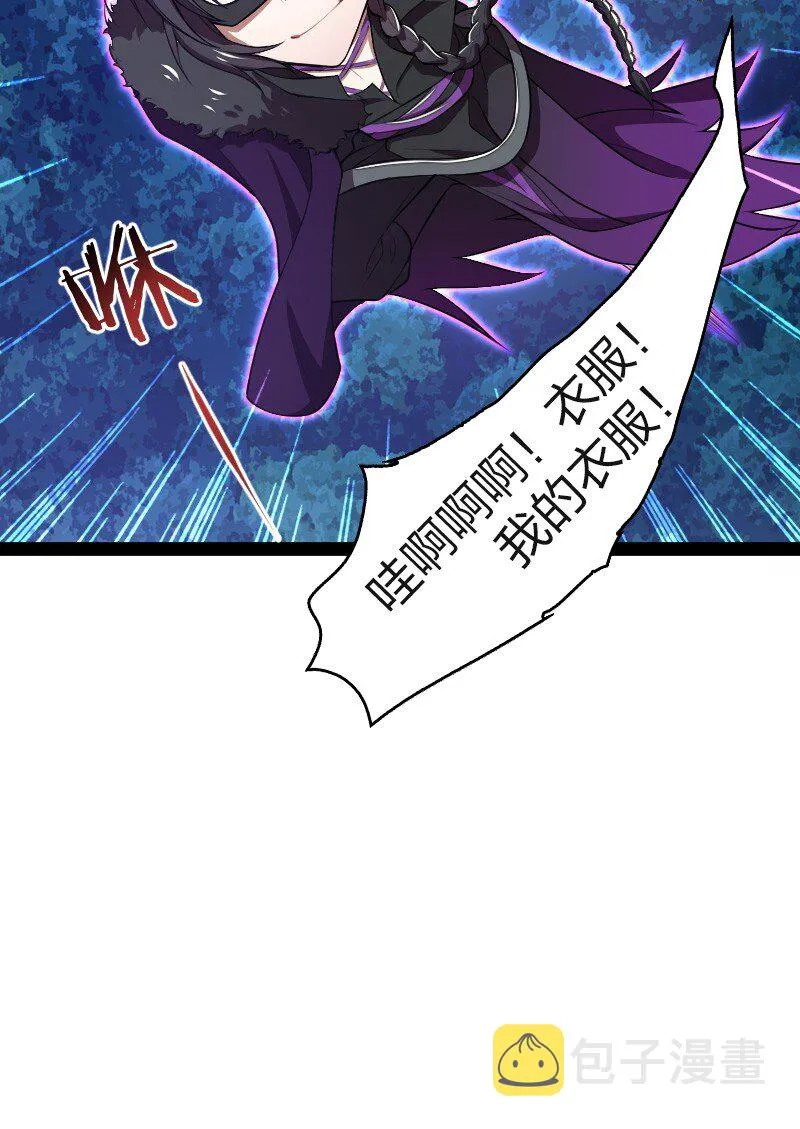 120 暗流涌动 第20页