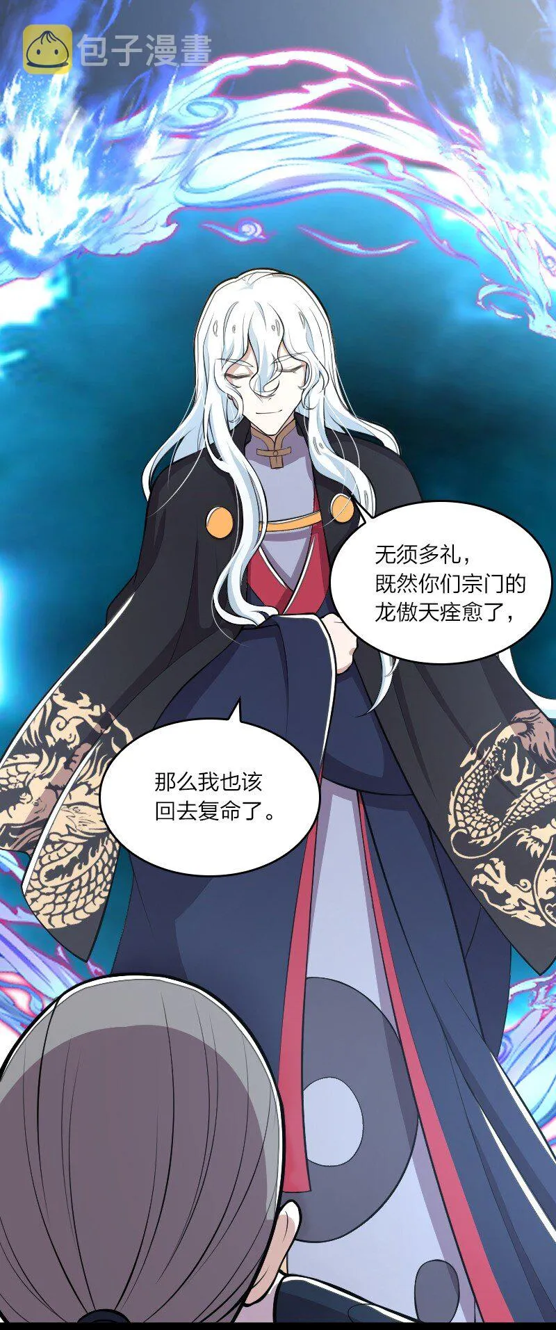 120 暗流涌动 第24页