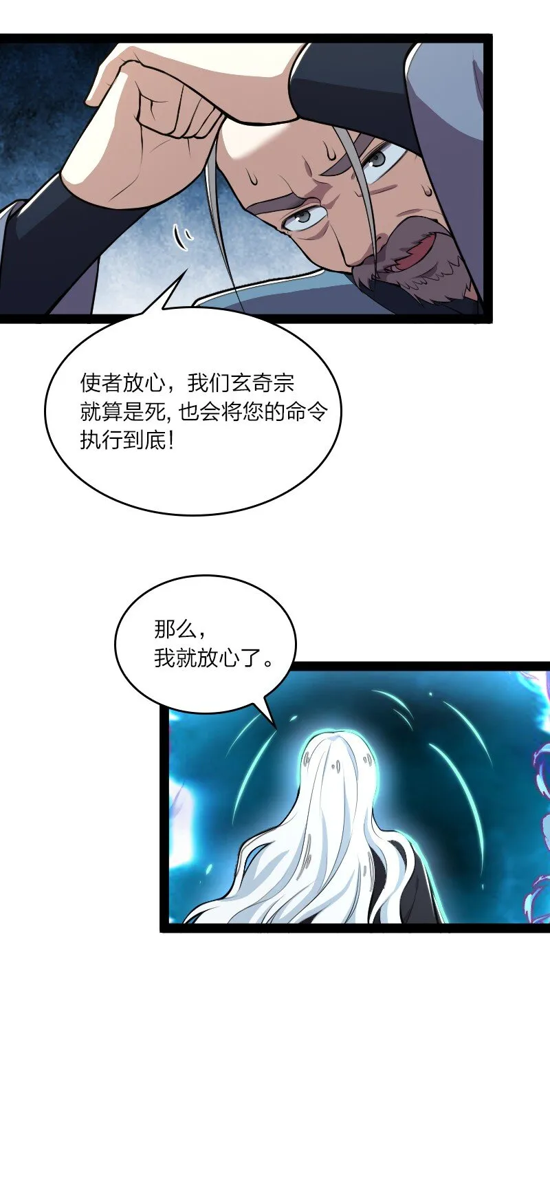 120 暗流涌动 第26页