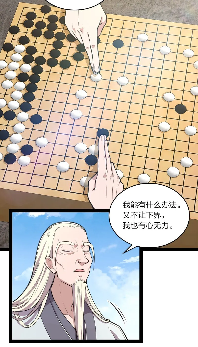 120 暗流涌动 第28页