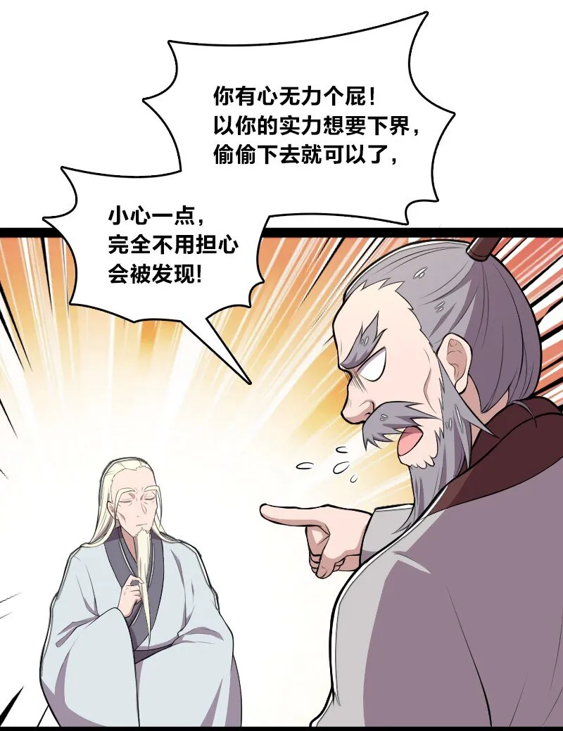 120 暗流涌动 第29页