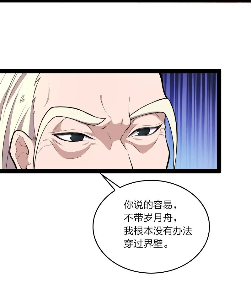 120 暗流涌动 第30页