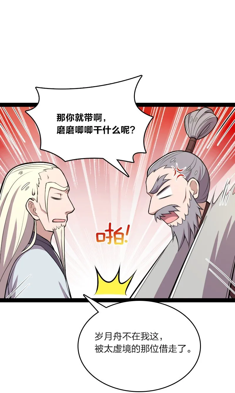 120 暗流涌动 第31页