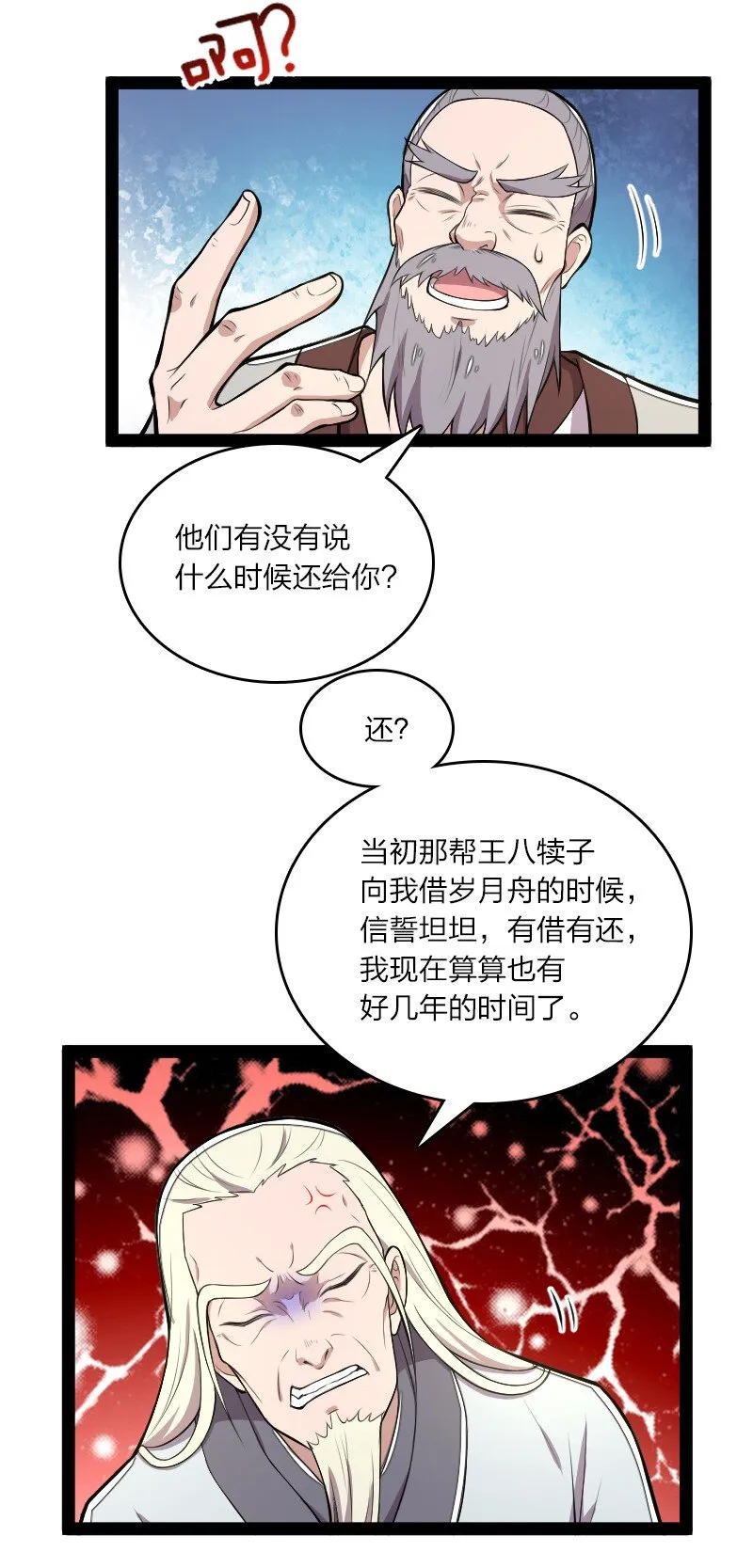 120 暗流涌动 第32页