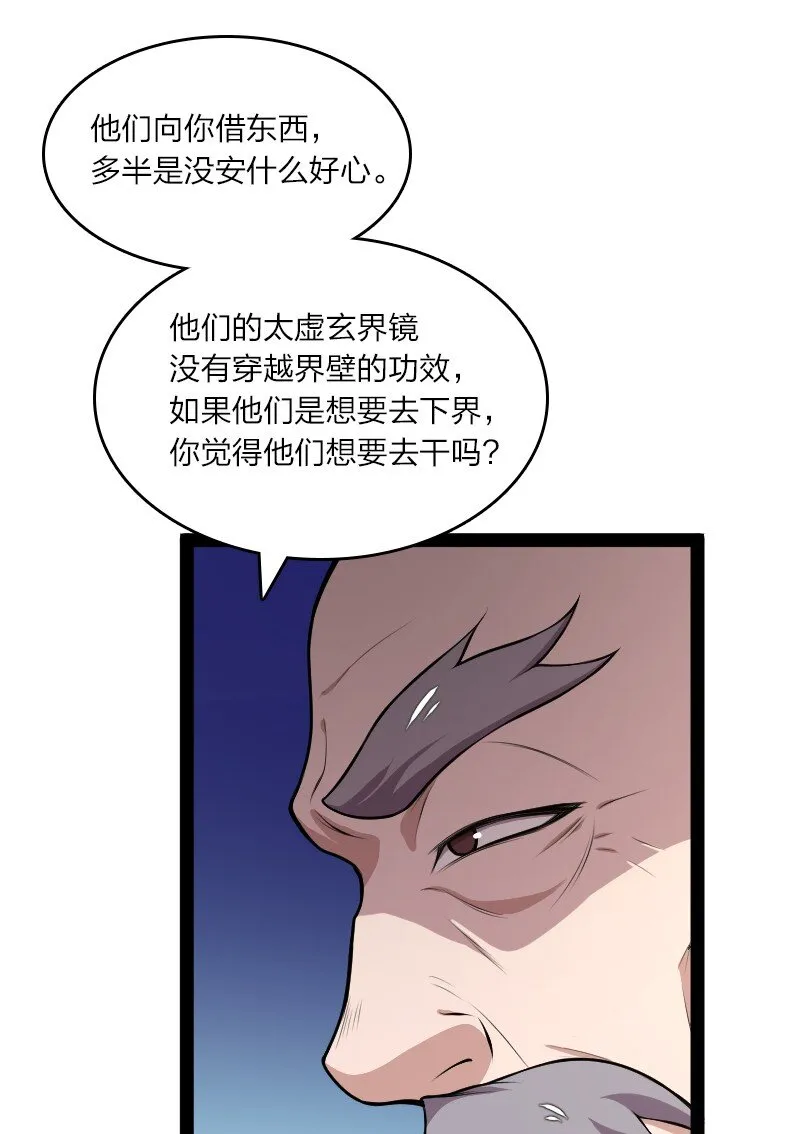 120 暗流涌动 第33页