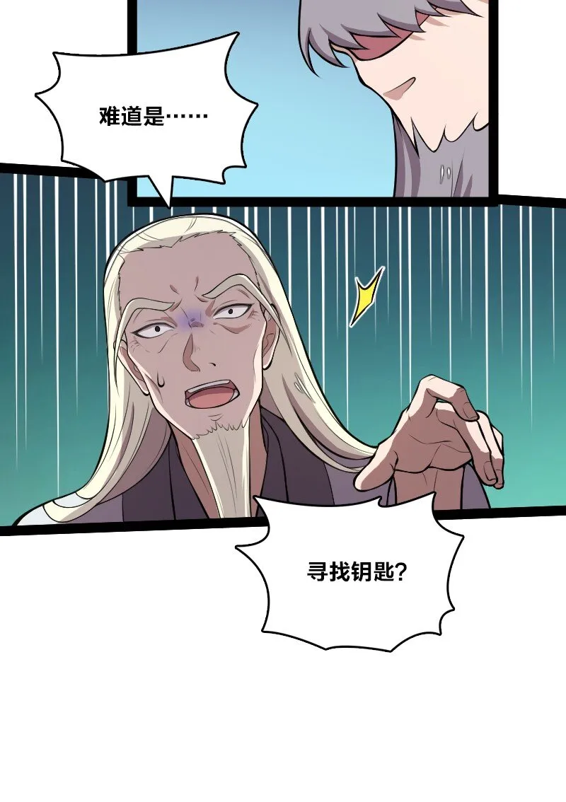120 暗流涌动 第34页