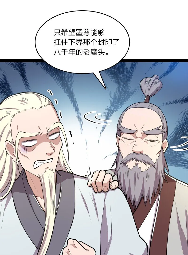 120 暗流涌动 第36页
