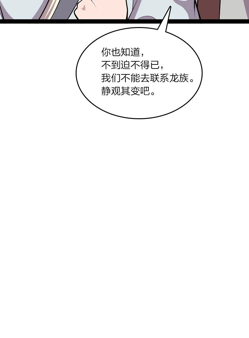 120 暗流涌动 第37页