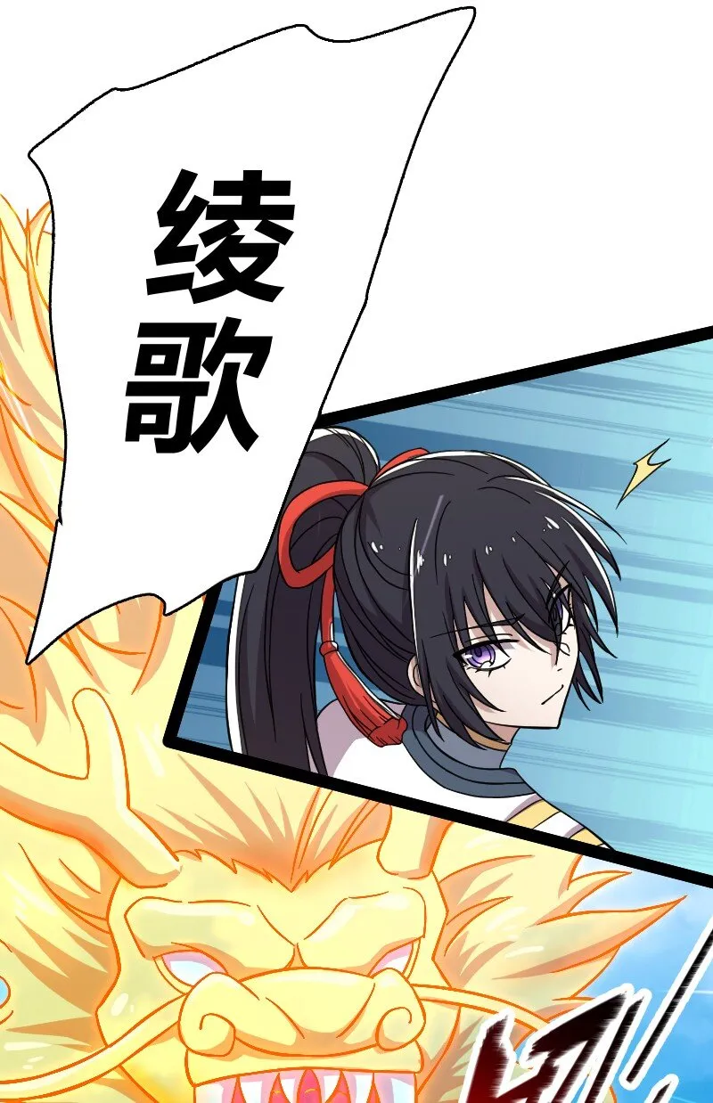 121 八荒游龙阵 第11页