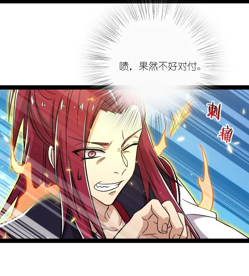 121 八荒游龙阵 第17页
