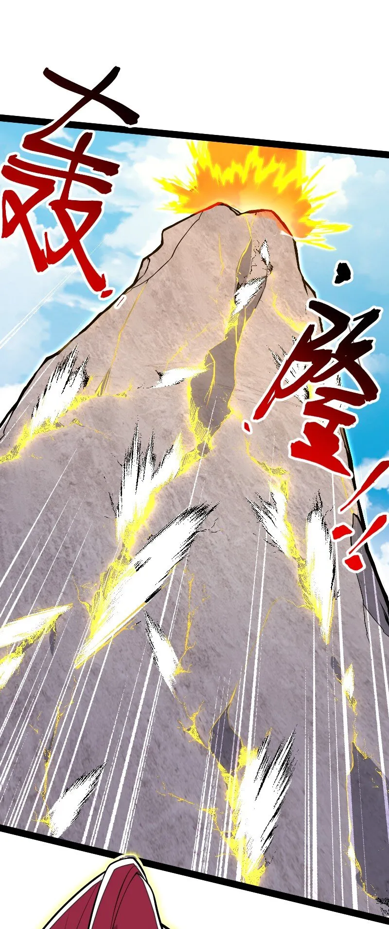 121 八荒游龙阵 第30页