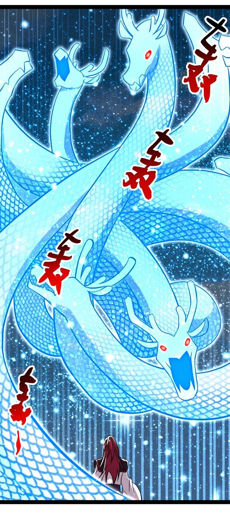 121 八荒游龙阵 第38页
