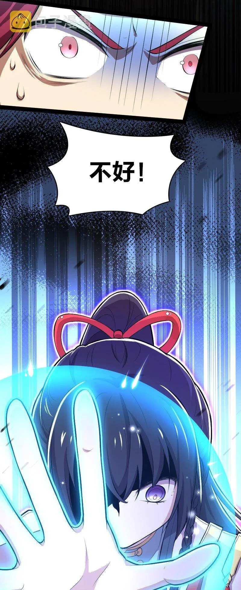 122 我让你走了吗 第7页