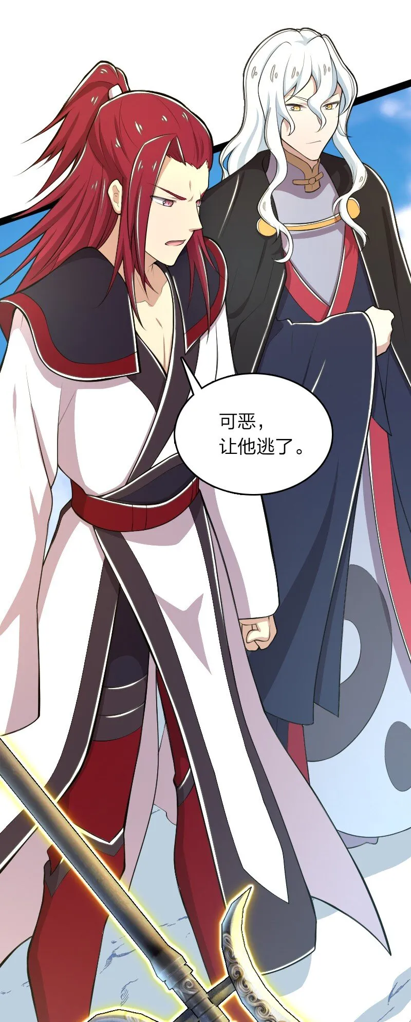 122 我让你走了吗 第13页