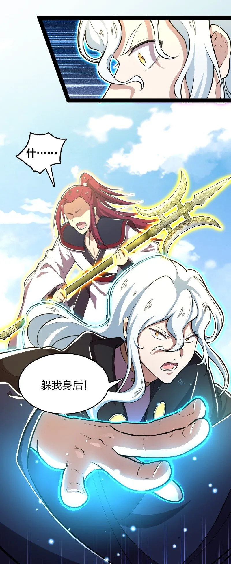 122 我让你走了吗 第16页