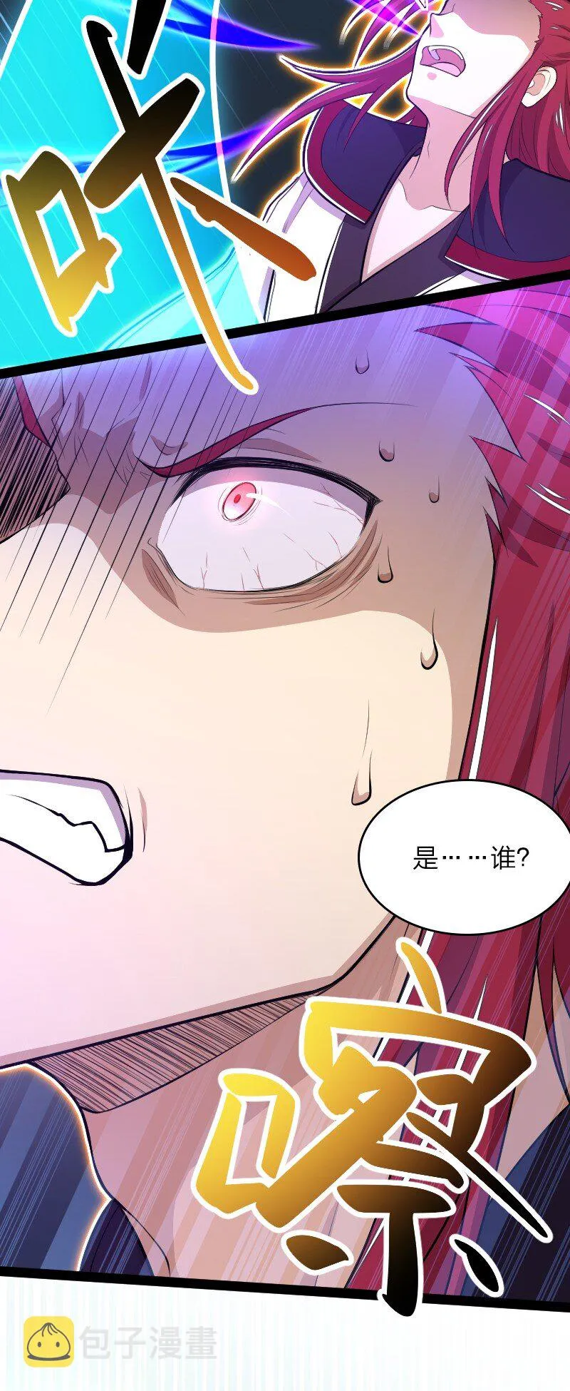 122 我让你走了吗 第20页