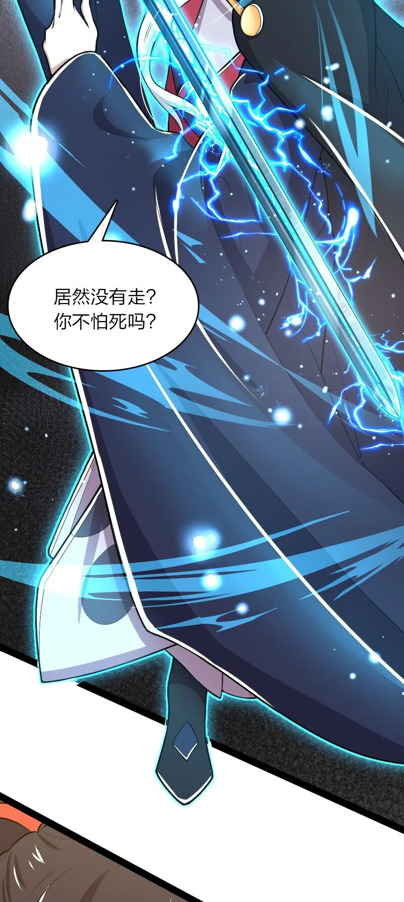 122 我让你走了吗 第24页