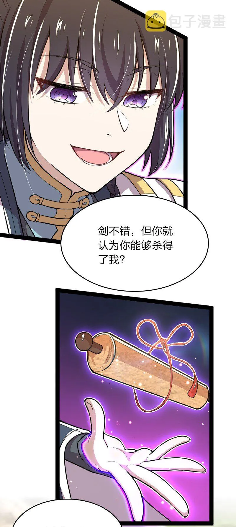 122 我让你走了吗 第25页